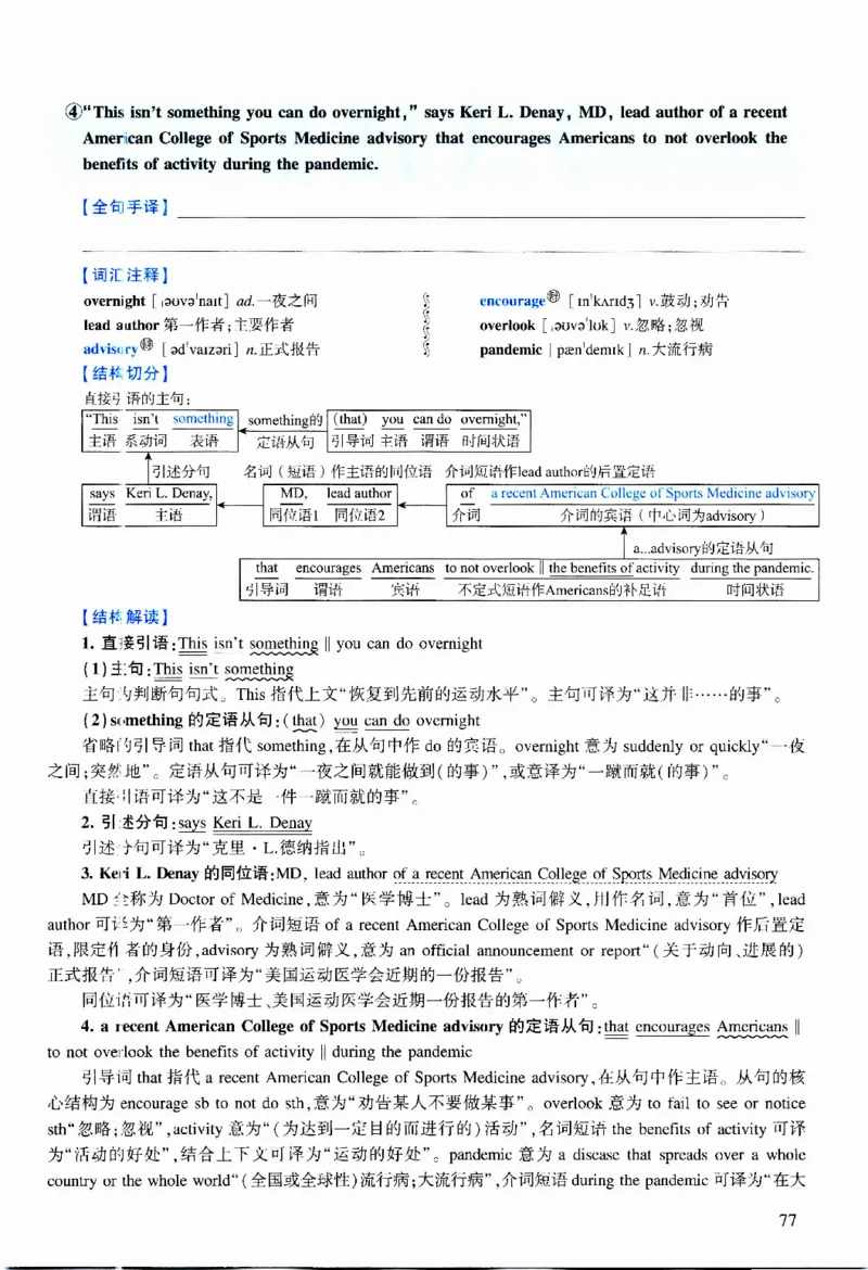 2022年逐词逐句精讲册_考研英语真题（英一＋英二）_考研英语真题_考研英语二历年真题_❤️4.英语二（逐词逐句）纸质版也是24之前
