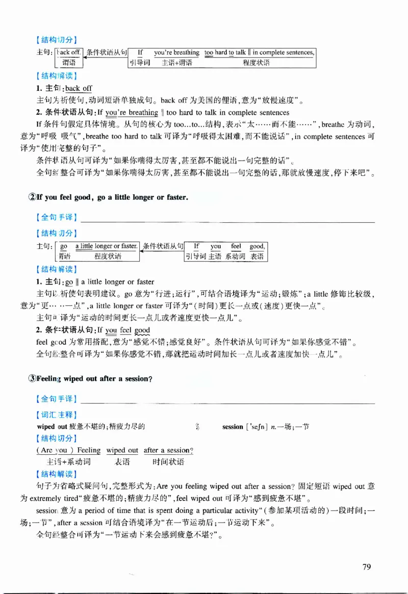 2022年逐词逐句精讲册_考研英语真题（英一＋英二）_考研英语真题_考研英语二历年真题_❤️4.英语二（逐词逐句）纸质版也是24之前