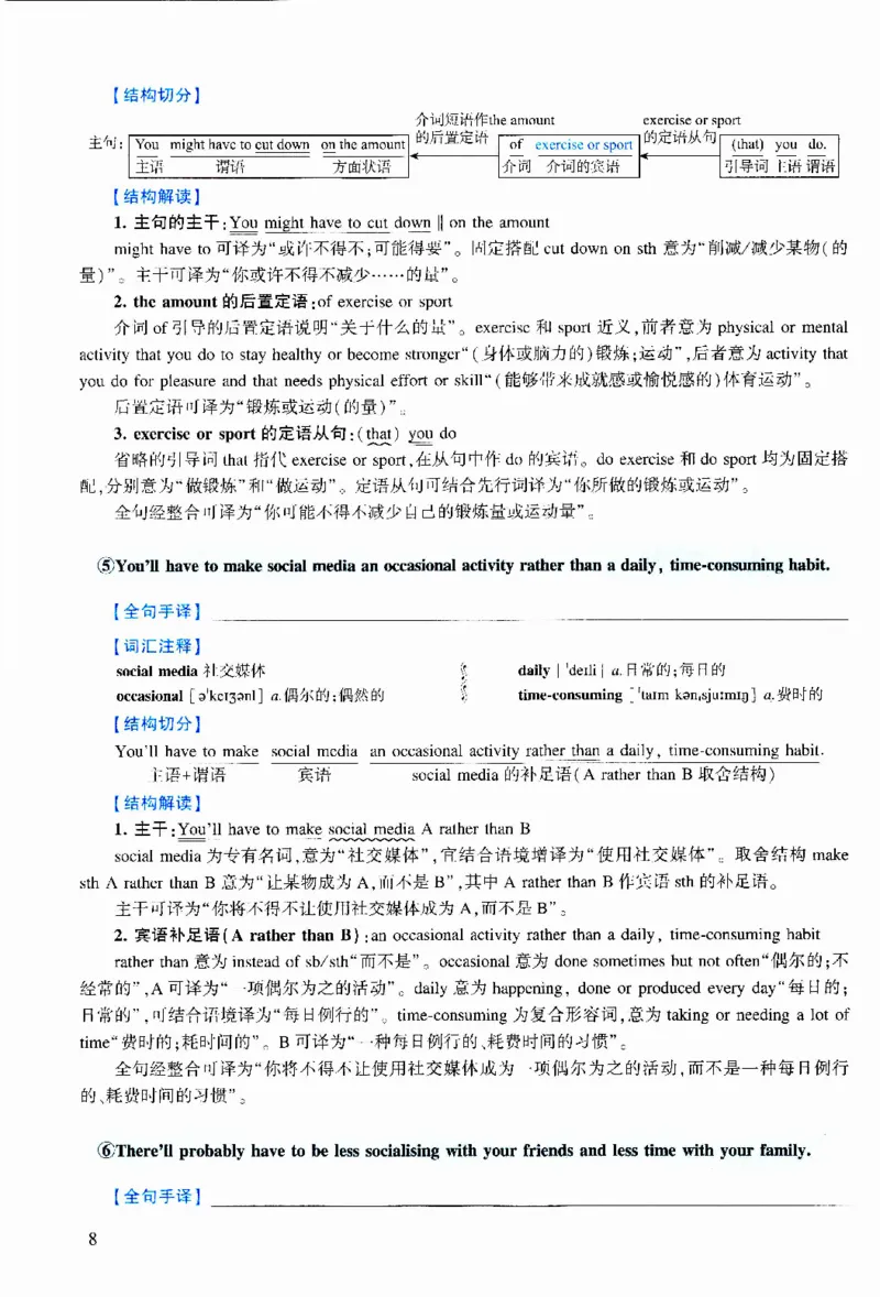 2022年逐词逐句精讲册_考研英语真题（英一＋英二）_考研英语真题_考研英语二历年真题_❤️4.英语二（逐词逐句）纸质版也是24之前