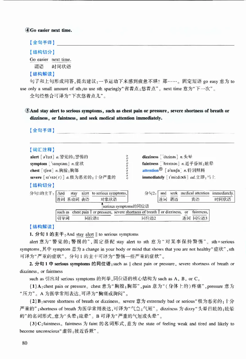 2022年逐词逐句精讲册_考研英语真题（英一＋英二）_考研英语真题_考研英语二历年真题_❤️4.英语二（逐词逐句）纸质版也是24之前