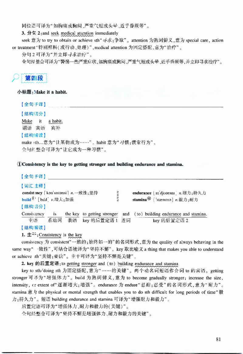 2022年逐词逐句精讲册_考研英语真题（英一＋英二）_考研英语真题_考研英语二历年真题_❤️4.英语二（逐词逐句）纸质版也是24之前