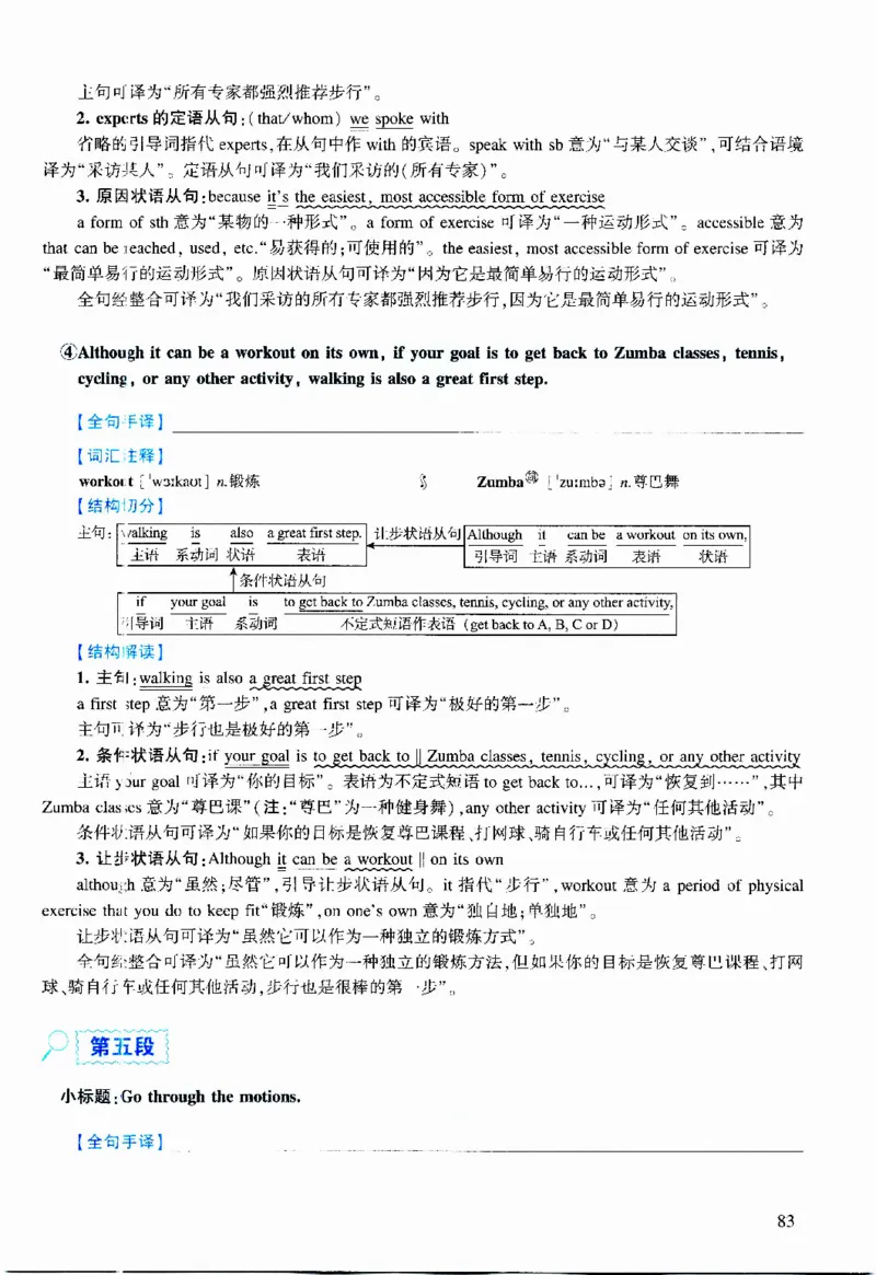 2022年逐词逐句精讲册_考研英语真题（英一＋英二）_考研英语真题_考研英语二历年真题_❤️4.英语二（逐词逐句）纸质版也是24之前