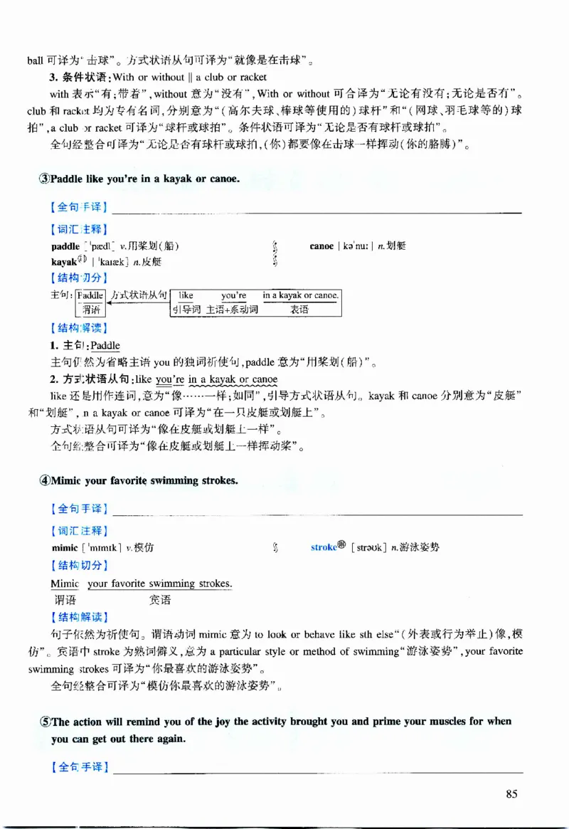 2022年逐词逐句精讲册_考研英语真题（英一＋英二）_考研英语真题_考研英语二历年真题_❤️4.英语二（逐词逐句）纸质版也是24之前