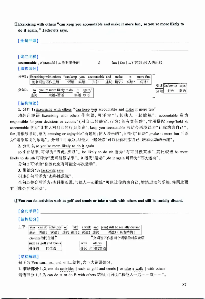 2022年逐词逐句精讲册_考研英语真题（英一＋英二）_考研英语真题_考研英语二历年真题_❤️4.英语二（逐词逐句）纸质版也是24之前