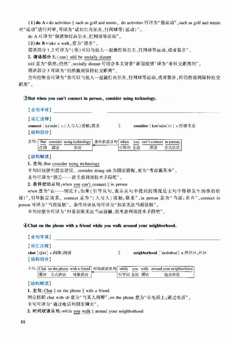 2022年逐词逐句精讲册_考研英语真题（英一＋英二）_考研英语真题_考研英语二历年真题_❤️4.英语二（逐词逐句）纸质版也是24之前