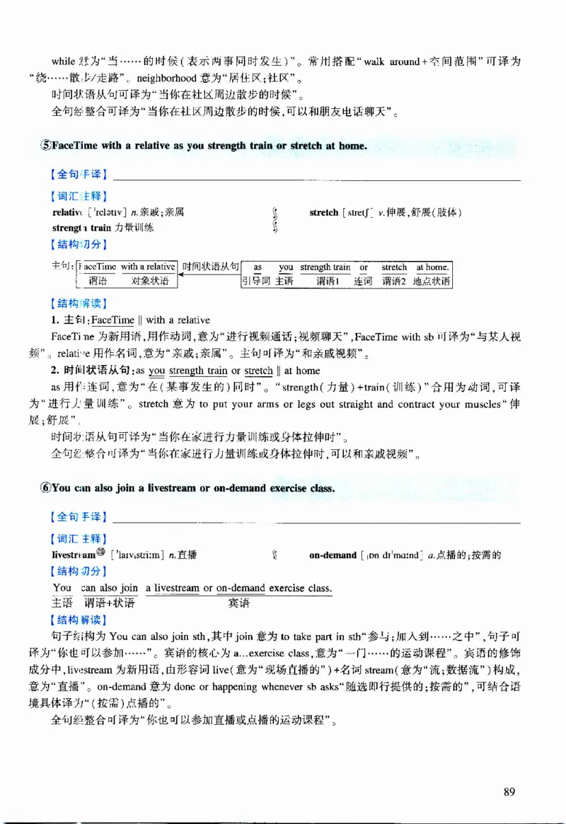 2022年逐词逐句精讲册_考研英语真题（英一＋英二）_考研英语真题_考研英语二历年真题_❤️4.英语二（逐词逐句）纸质版也是24之前