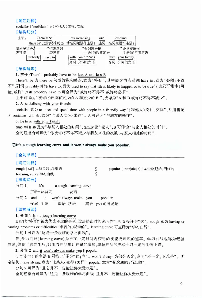 2022年逐词逐句精讲册_考研英语真题（英一＋英二）_考研英语真题_考研英语二历年真题_❤️4.英语二（逐词逐句）纸质版也是24之前