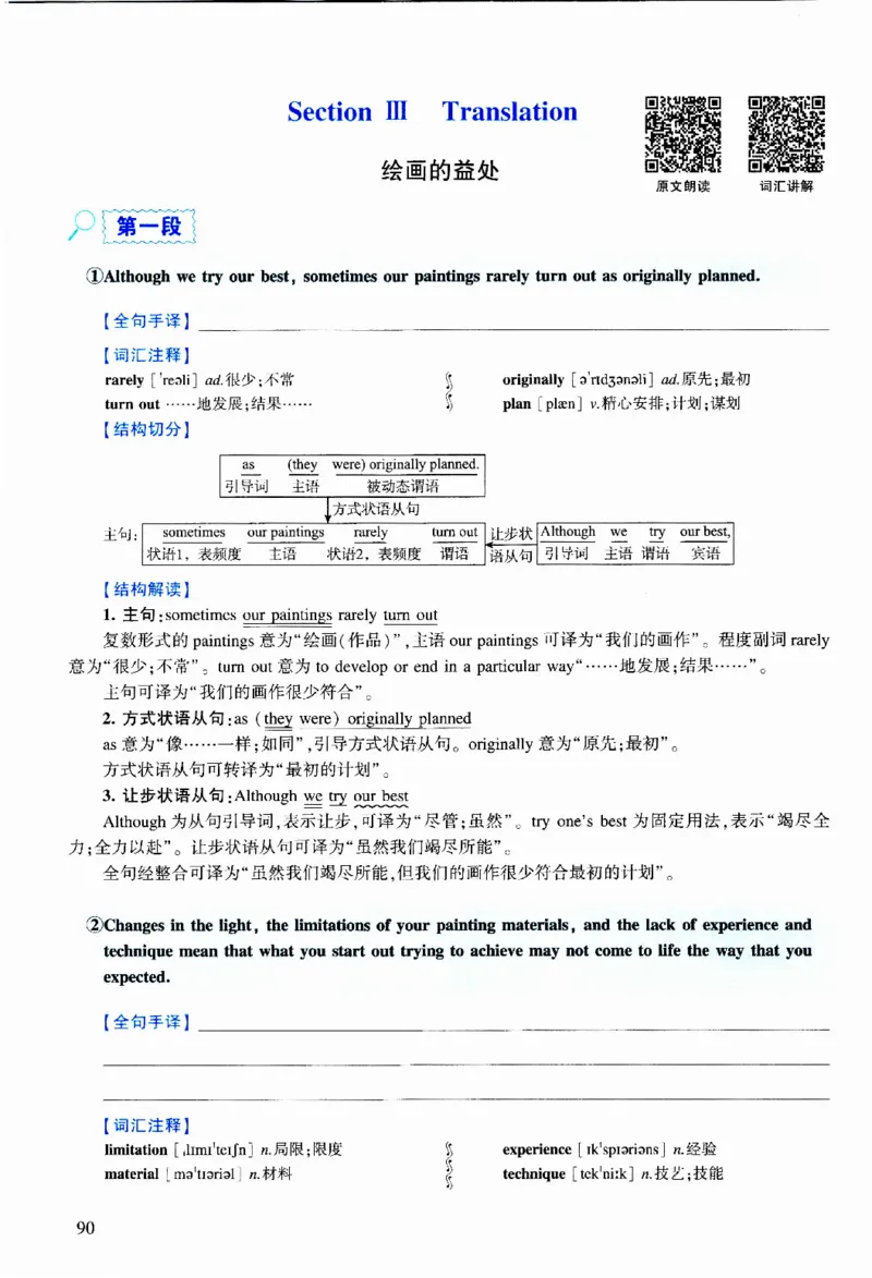 2022年逐词逐句精讲册_考研英语真题（英一＋英二）_考研英语真题_考研英语二历年真题_❤️4.英语二（逐词逐句）纸质版也是24之前