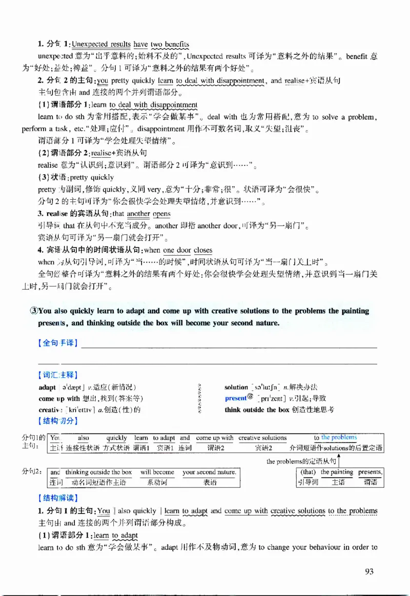 2022年逐词逐句精讲册_考研英语真题（英一＋英二）_考研英语真题_考研英语二历年真题_❤️4.英语二（逐词逐句）纸质版也是24之前