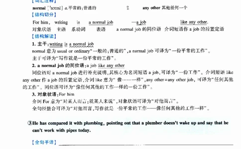 2022年逐词逐句精讲册_考研英语真题（英一＋英二）_考研英语真题_考研英语二历年真题_❤️4.英语二（逐词逐句）纸质版也是24之前