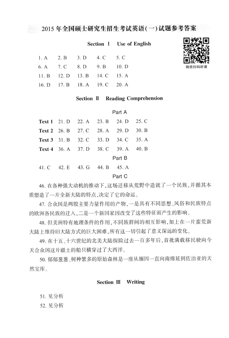 2015年真题及答案速查_考研英语真题（英一＋英二）_考研英语真题_考研英语一历年真题_❤️6.黄皮-英语一解析_真题及答案速查（2001-2025）
