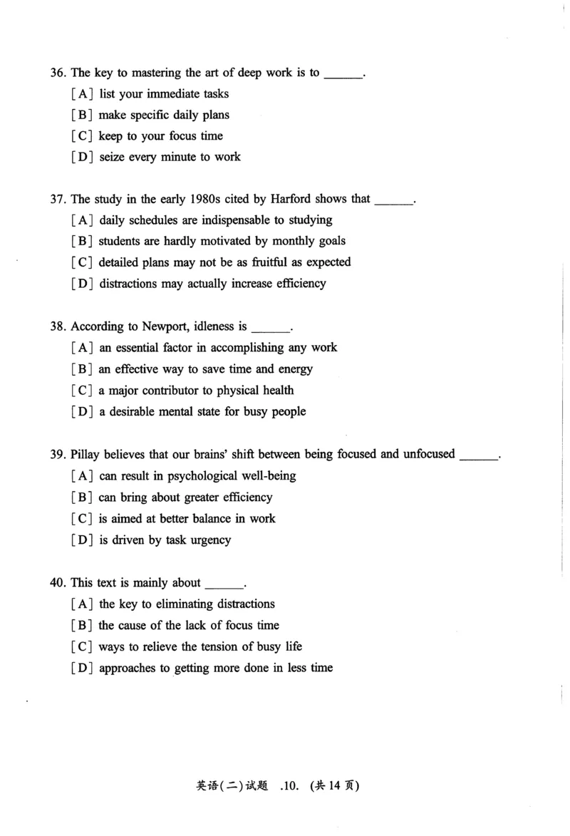 2018年真题及答案速查_考研英语真题（英一＋英二）_考研英语真题_考研英语二历年真题_❤️6.黄皮-英语二+解析_真题及答案速查（2010-2025)