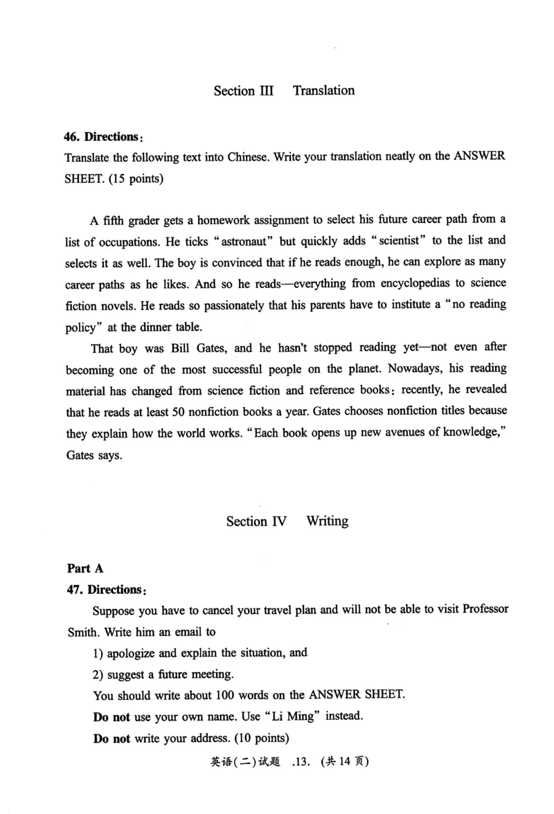 2018年真题及答案速查_考研英语真题（英一＋英二）_考研英语真题_考研英语二历年真题_❤️6.黄皮-英语二+解析_真题及答案速查（2010-2025)