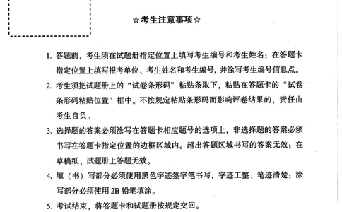 2018年真题及答案速查_考研英语真题（英一＋英二）_考研英语真题_考研英语二历年真题_❤️6.黄皮-英语二+解析_真题及答案速查（2010-2025)