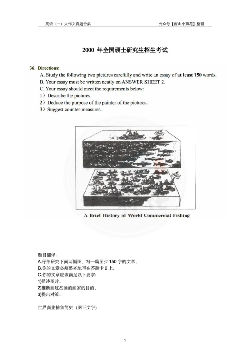南山整理英语一大作文真题合集_考研英语真题（英一＋英二）_考研英语真题_考研英语一历年真题_25英语-万能作文模板_26年万能作文模板（持续更新...）_南山_英语一_配套资料