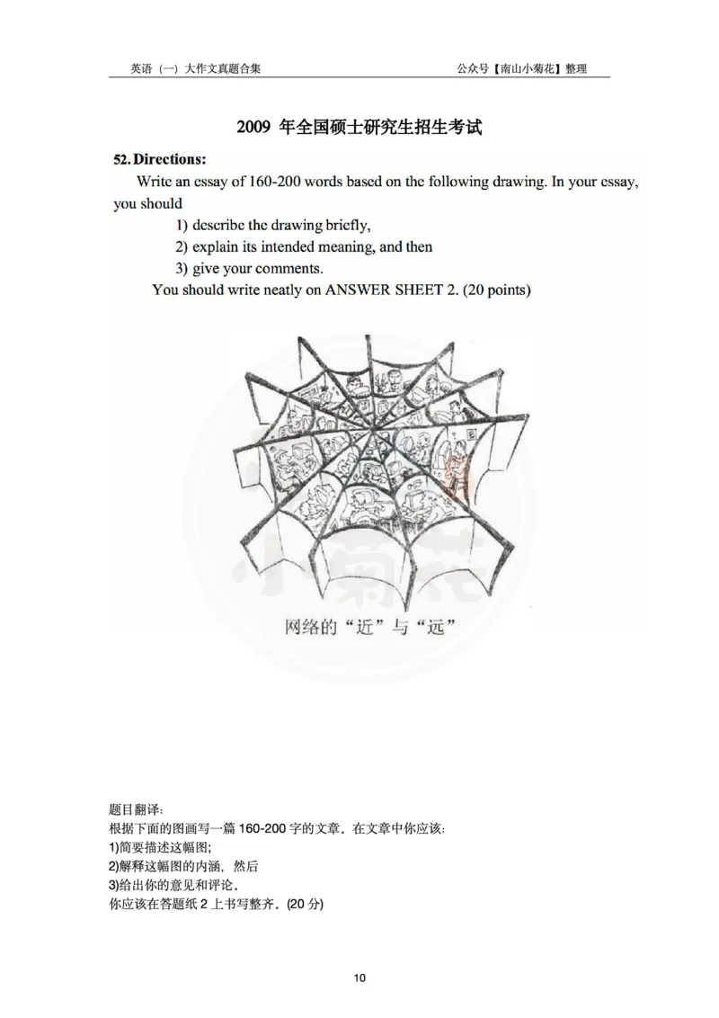 南山整理英语一大作文真题合集_考研英语真题（英一＋英二）_考研英语真题_考研英语一历年真题_25英语-万能作文模板_26年万能作文模板（持续更新...）_南山_英语一_配套资料