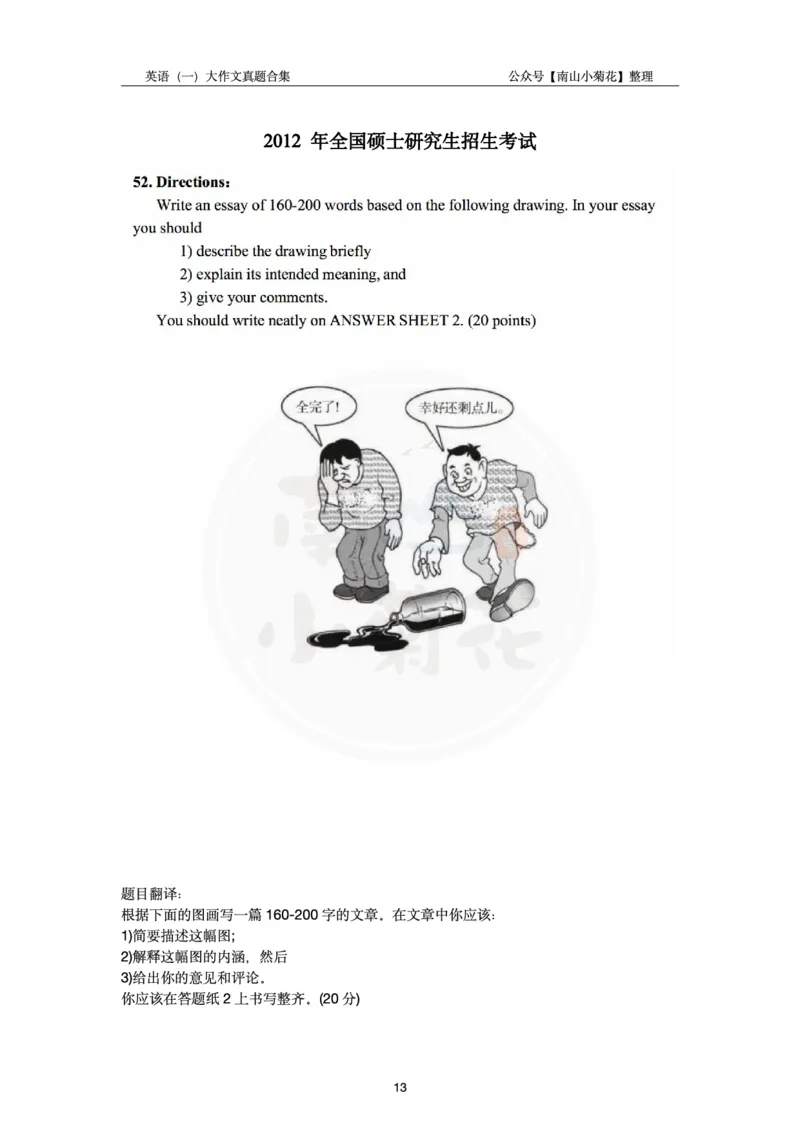 南山整理英语一大作文真题合集_考研英语真题（英一＋英二）_考研英语真题_考研英语一历年真题_25英语-万能作文模板_26年万能作文模板（持续更新...）_南山_英语一_配套资料