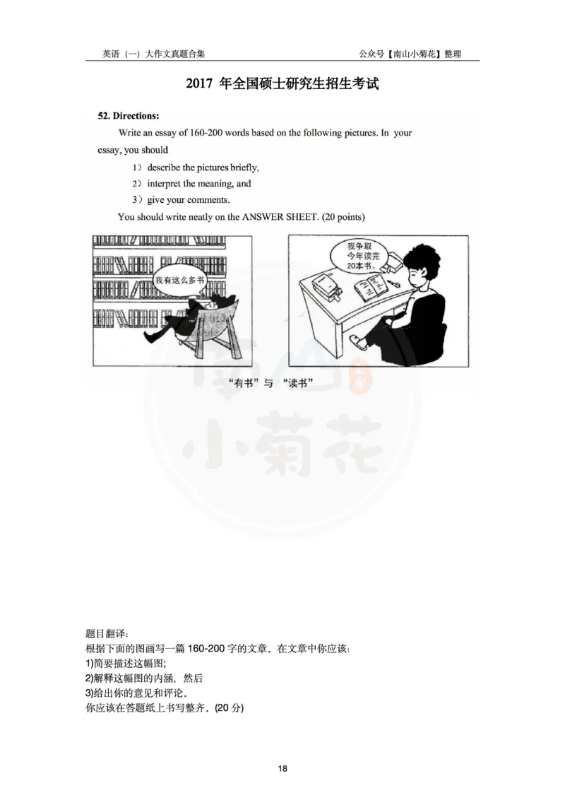 南山整理英语一大作文真题合集_考研英语真题（英一＋英二）_考研英语真题_考研英语一历年真题_25英语-万能作文模板_26年万能作文模板（持续更新...）_南山_英语一_配套资料