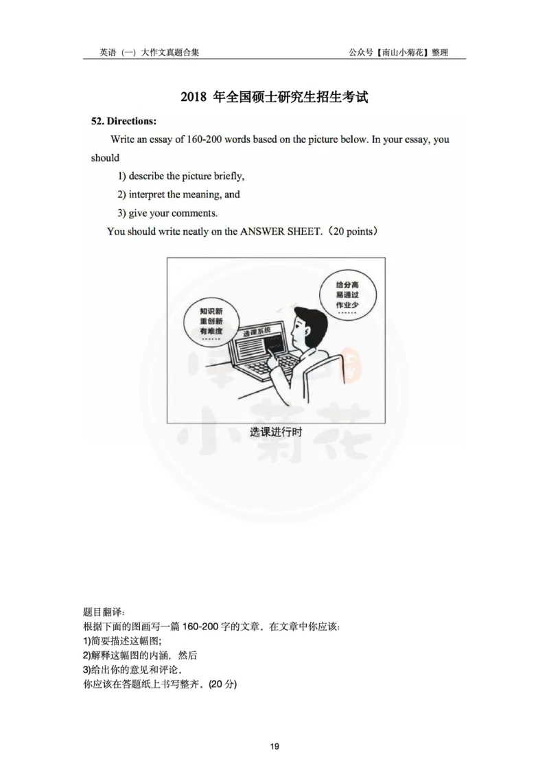 南山整理英语一大作文真题合集_考研英语真题（英一＋英二）_考研英语真题_考研英语一历年真题_25英语-万能作文模板_26年万能作文模板（持续更新...）_南山_英语一_配套资料