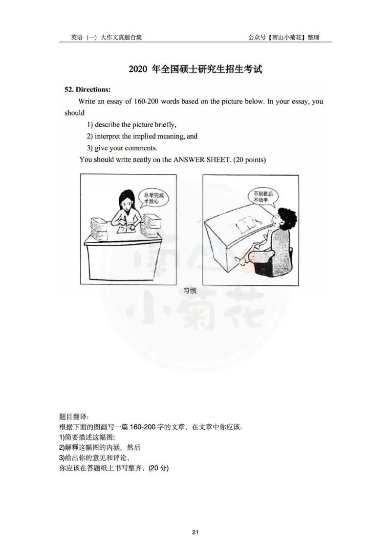 南山整理英语一大作文真题合集_考研英语真题（英一＋英二）_考研英语真题_考研英语一历年真题_25英语-万能作文模板_26年万能作文模板（持续更新...）_南山_英语一_配套资料