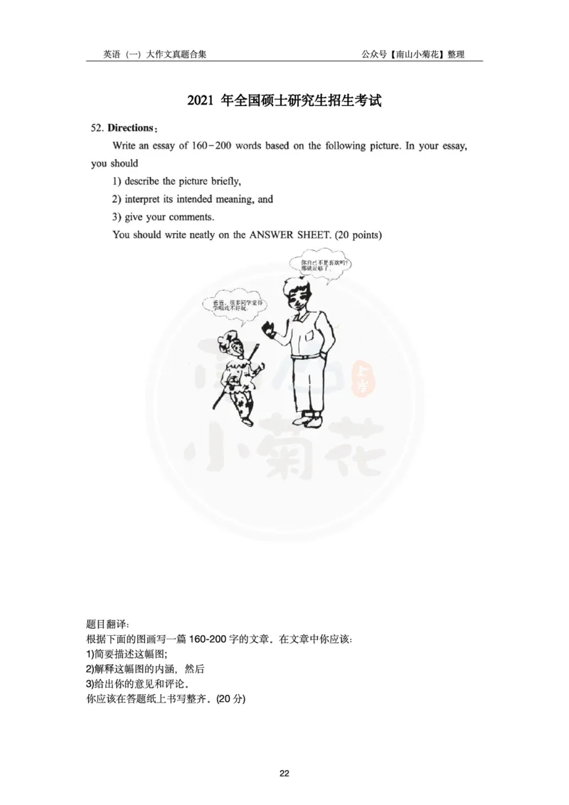 南山整理英语一大作文真题合集_考研英语真题（英一＋英二）_考研英语真题_考研英语一历年真题_25英语-万能作文模板_26年万能作文模板（持续更新...）_南山_英语一_配套资料