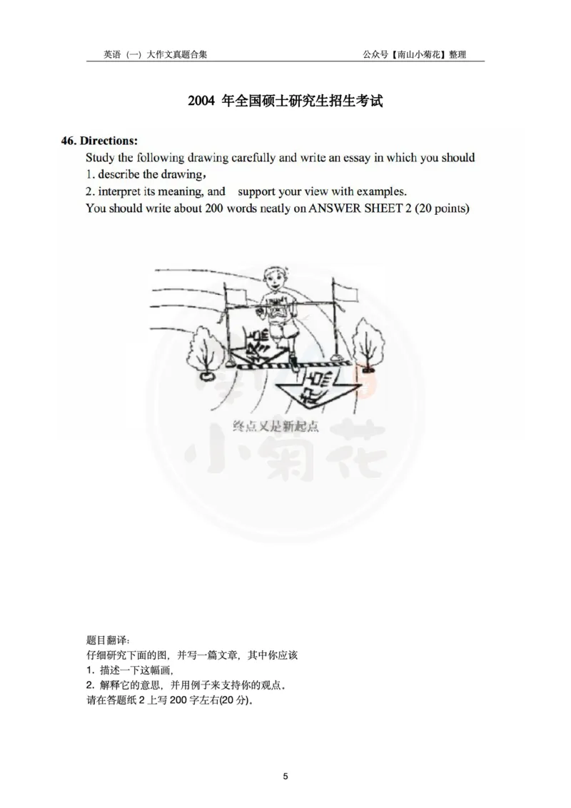 南山整理英语一大作文真题合集_考研英语真题（英一＋英二）_考研英语真题_考研英语一历年真题_25英语-万能作文模板_26年万能作文模板（持续更新...）_南山_英语一_配套资料