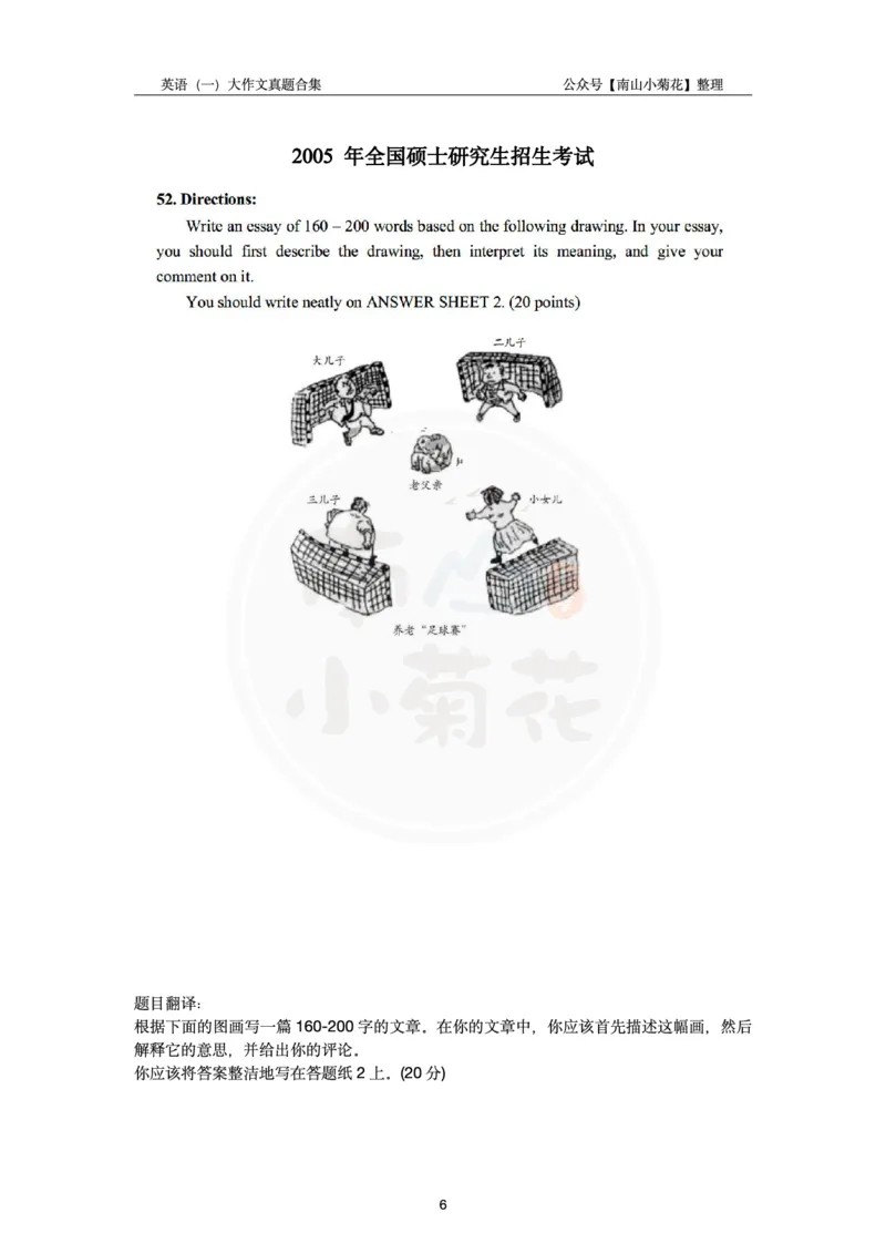 南山整理英语一大作文真题合集_考研英语真题（英一＋英二）_考研英语真题_考研英语一历年真题_25英语-万能作文模板_26年万能作文模板（持续更新...）_南山_英语一_配套资料