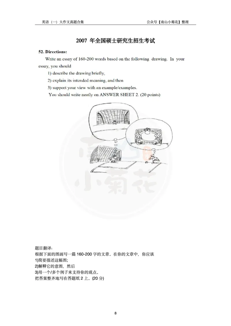 南山整理英语一大作文真题合集_考研英语真题（英一＋英二）_考研英语真题_考研英语一历年真题_25英语-万能作文模板_26年万能作文模板（持续更新...）_南山_英语一_配套资料
