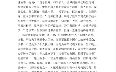 数学趣味小故事_小学数学人教版2年级下册_8趣味故事_8趣味故事