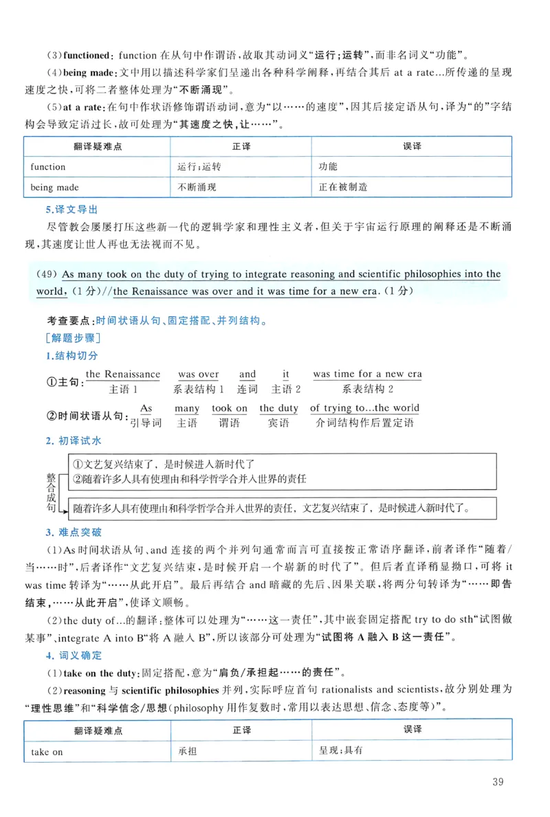 2020年真题解析及复习思路_考研英语真题（英一＋英二）_考研英语真题_考研英语一历年真题_❤️6.黄皮-英语一解析_真题解析及复习思路（2001-2025）