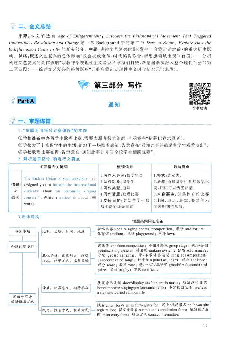 2020年真题解析及复习思路_考研英语真题（英一＋英二）_考研英语真题_考研英语一历年真题_❤️6.黄皮-英语一解析_真题解析及复习思路（2001-2025）