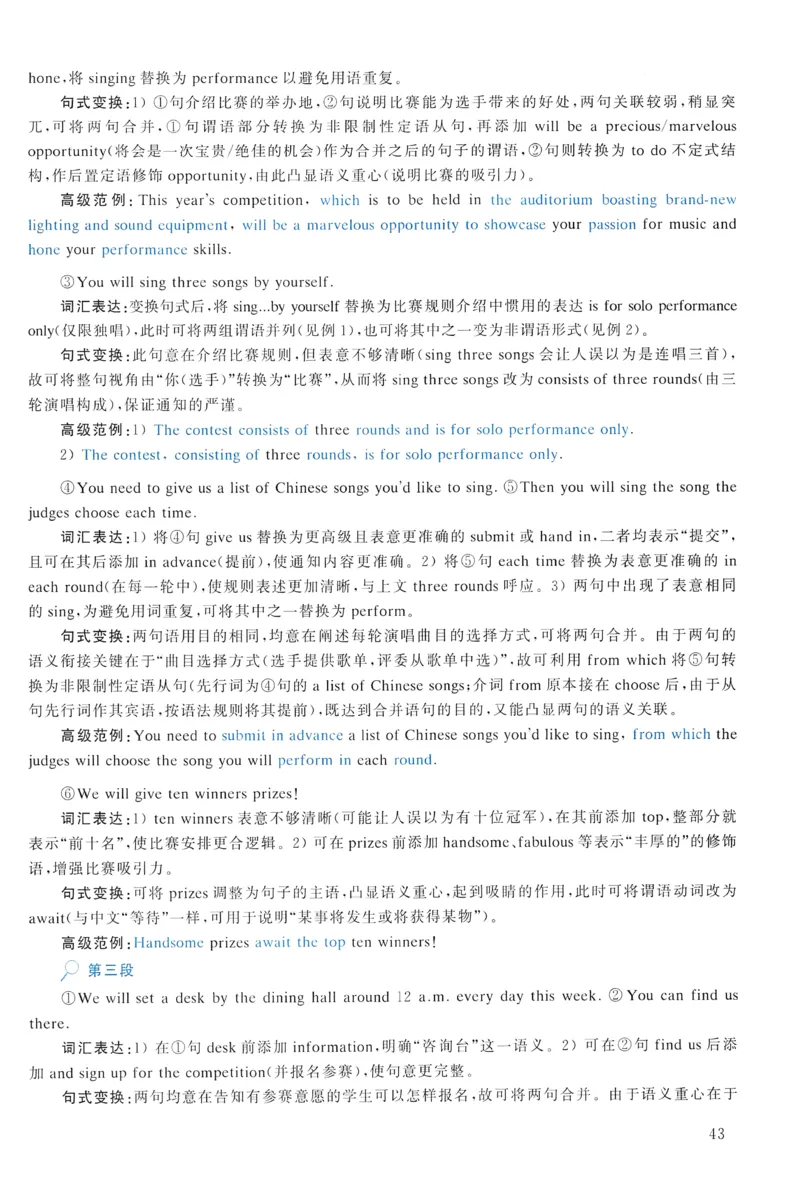 2020年真题解析及复习思路_考研英语真题（英一＋英二）_考研英语真题_考研英语一历年真题_❤️6.黄皮-英语一解析_真题解析及复习思路（2001-2025）