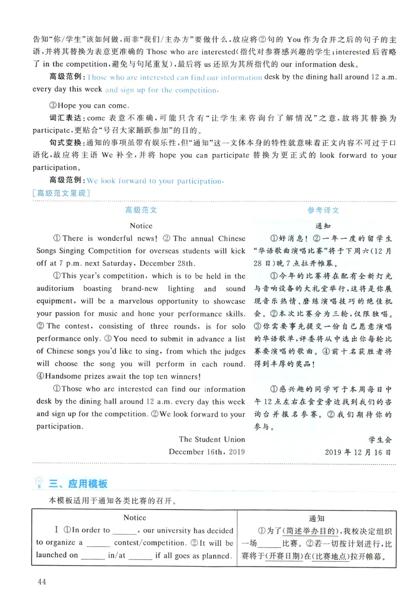 2020年真题解析及复习思路_考研英语真题（英一＋英二）_考研英语真题_考研英语一历年真题_❤️6.黄皮-英语一解析_真题解析及复习思路（2001-2025）