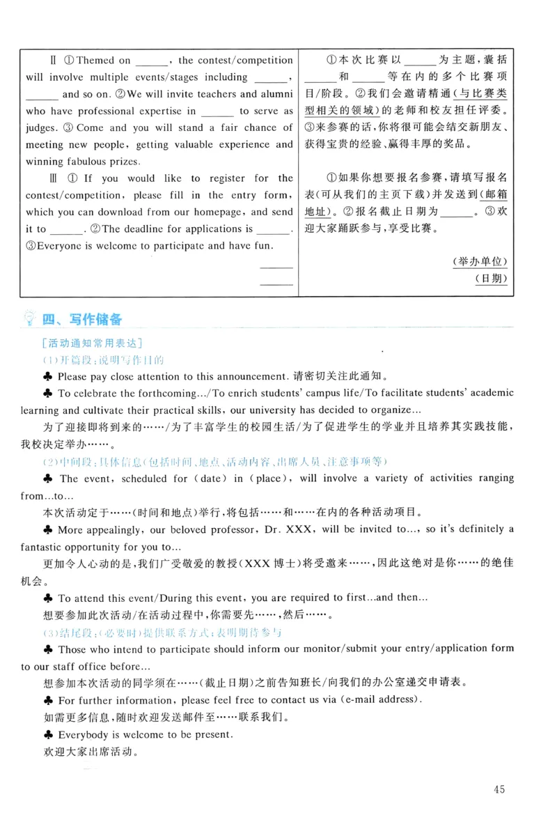 2020年真题解析及复习思路_考研英语真题（英一＋英二）_考研英语真题_考研英语一历年真题_❤️6.黄皮-英语一解析_真题解析及复习思路（2001-2025）