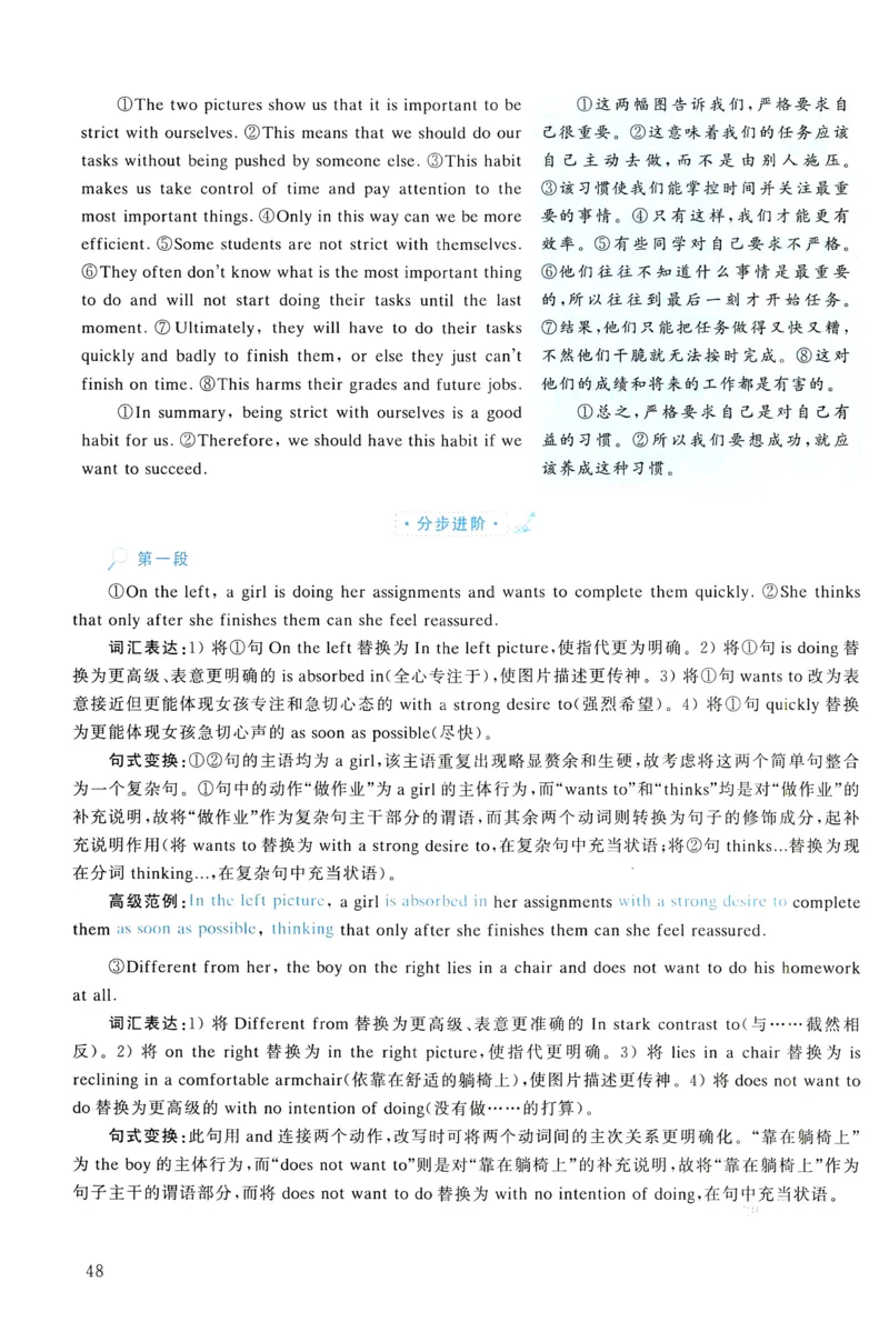 2020年真题解析及复习思路_考研英语真题（英一＋英二）_考研英语真题_考研英语一历年真题_❤️6.黄皮-英语一解析_真题解析及复习思路（2001-2025）