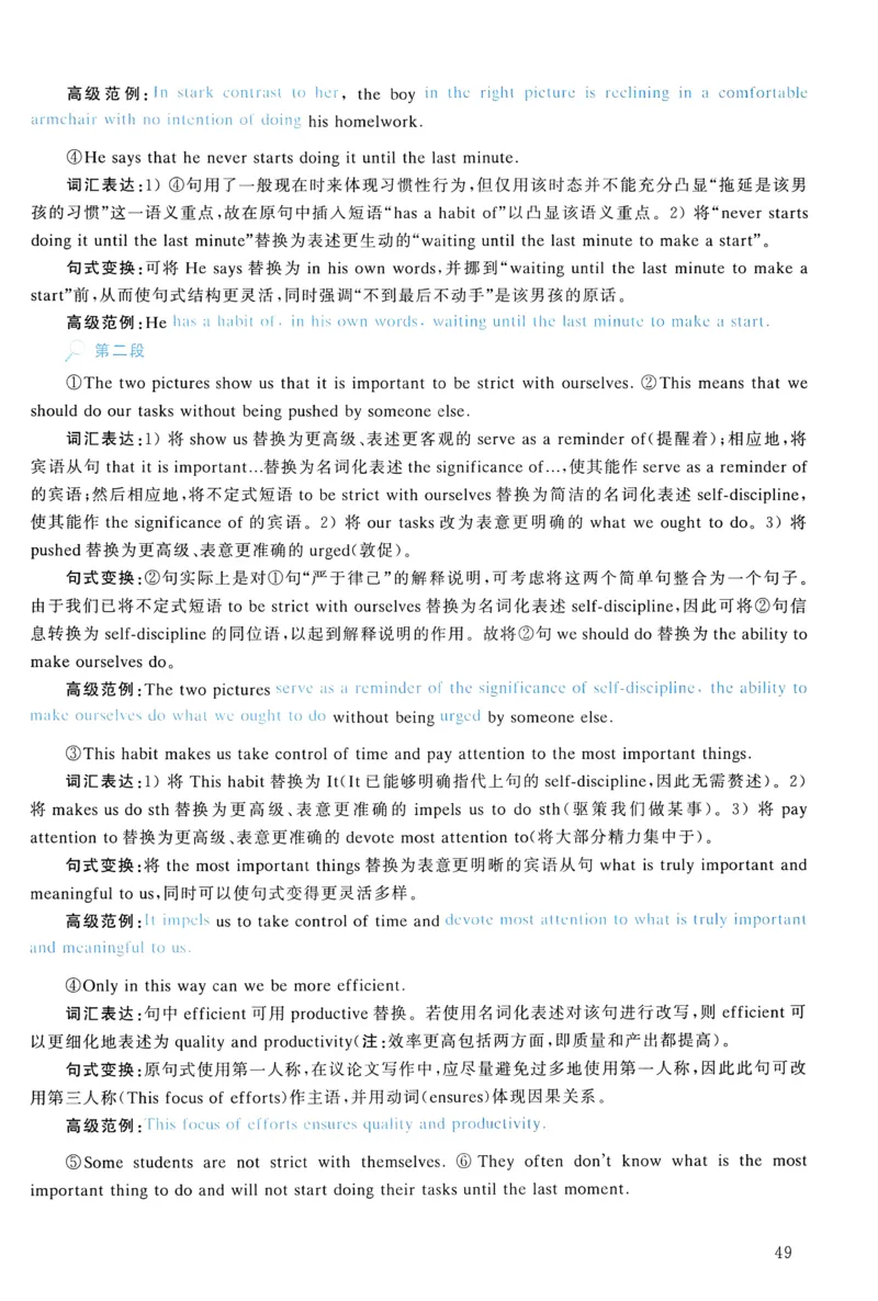 2020年真题解析及复习思路_考研英语真题（英一＋英二）_考研英语真题_考研英语一历年真题_❤️6.黄皮-英语一解析_真题解析及复习思路（2001-2025）