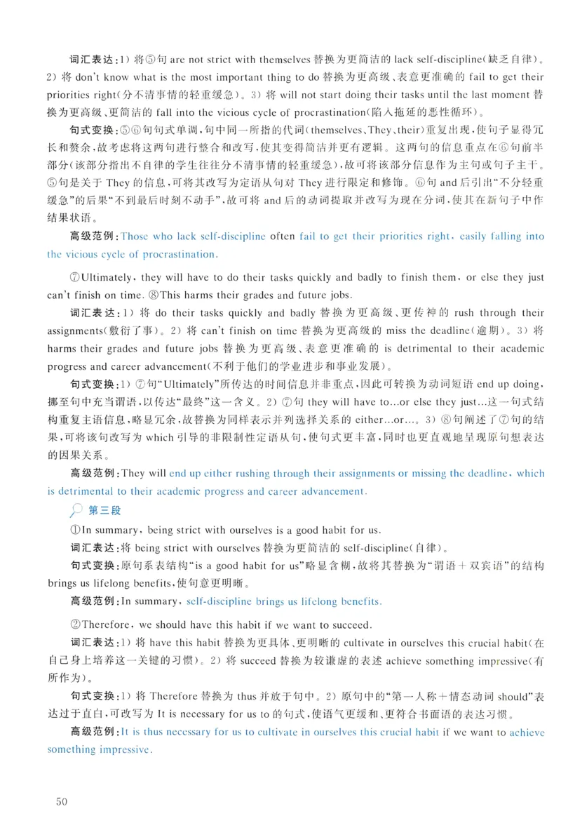 2020年真题解析及复习思路_考研英语真题（英一＋英二）_考研英语真题_考研英语一历年真题_❤️6.黄皮-英语一解析_真题解析及复习思路（2001-2025）