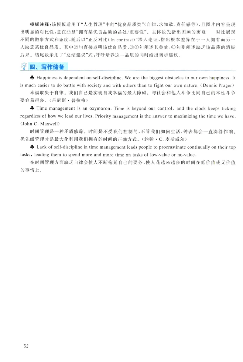 2020年真题解析及复习思路_考研英语真题（英一＋英二）_考研英语真题_考研英语一历年真题_❤️6.黄皮-英语一解析_真题解析及复习思路（2001-2025）