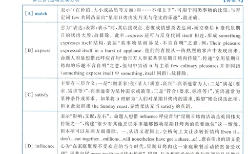 2020年真题解析及复习思路_考研英语真题（英一＋英二）_考研英语真题_考研英语一历年真题_❤️6.黄皮-英语一解析_真题解析及复习思路（2001-2025）