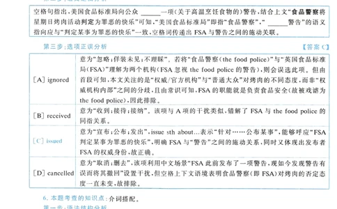 2020年真题解析及复习思路_考研英语真题（英一＋英二）_考研英语真题_考研英语一历年真题_❤️6.黄皮-英语一解析_真题解析及复习思路（2001-2025）