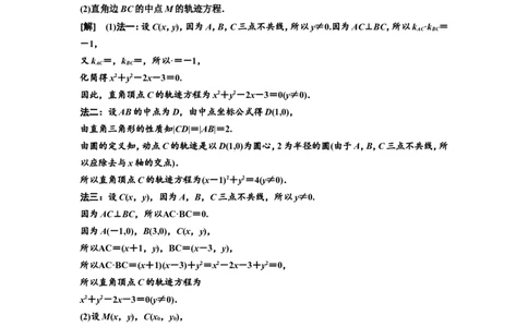 第三节第3课时难点专攻夺高分&mdash;&mdash;与圆有关的综合问题教案_新高考复习资料_2022年新高考资料_2022届一轮复习讲练结合_第八章解析几何_第三节圆的方程