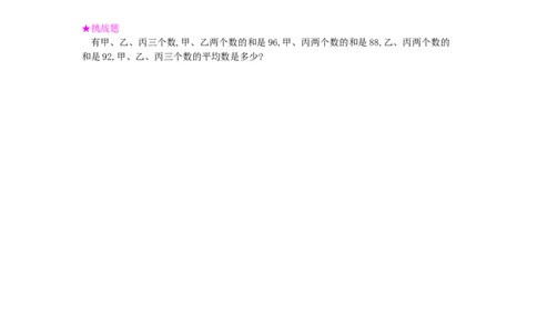 第8单元测试卷_小学数学人教版4年级下册_12单元测试卷_12单元测试卷