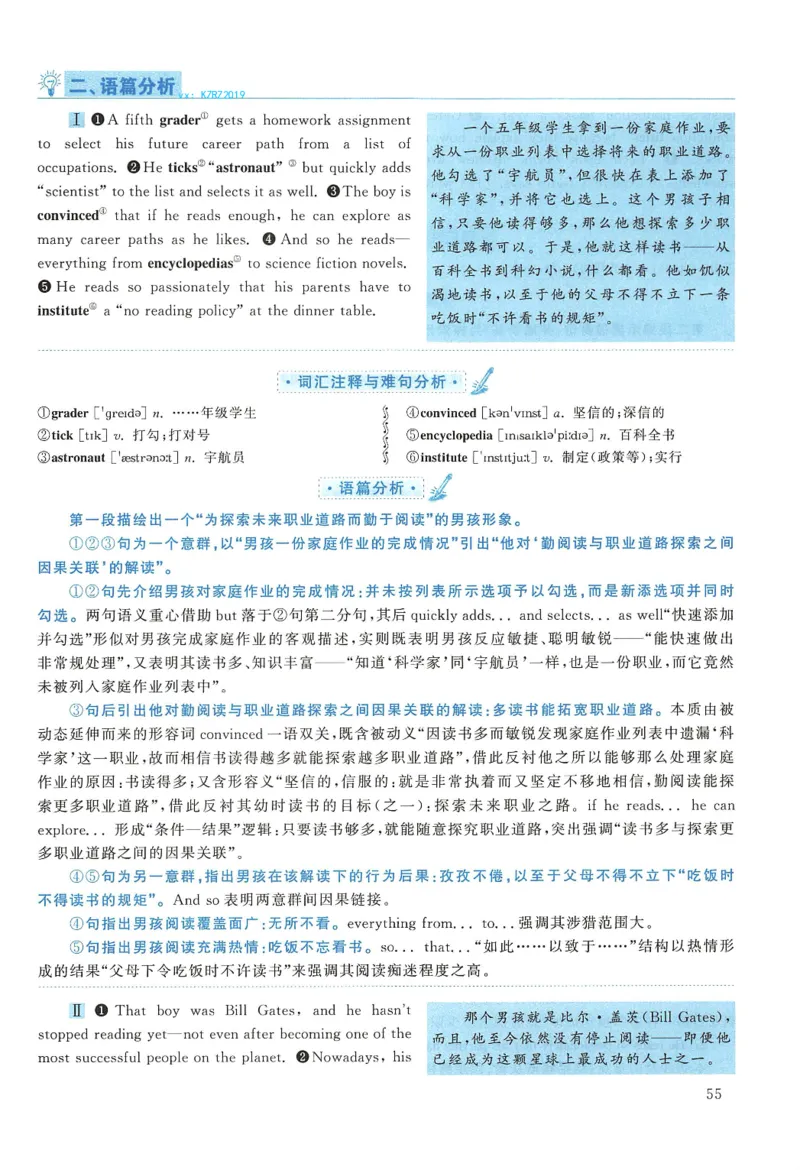 2018年考研英语二翻译解析_考研英语真题（英一＋英二）_考研英语真题_考研英语二历年真题_考研英语翻译专项_2010-2025英语二翻译真题合集_赠送：英语二翻译真题解析