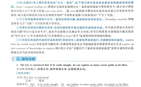 2018年考研英语二翻译解析_考研英语真题（英一＋英二）_考研英语真题_考研英语二历年真题_考研英语翻译专项_2010-2025英语二翻译真题合集_赠送：英语二翻译真题解析