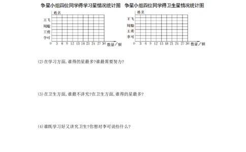 第7、8单元检测卷_小学数学人教版4年级上册_12单元测试卷_12单元测试卷