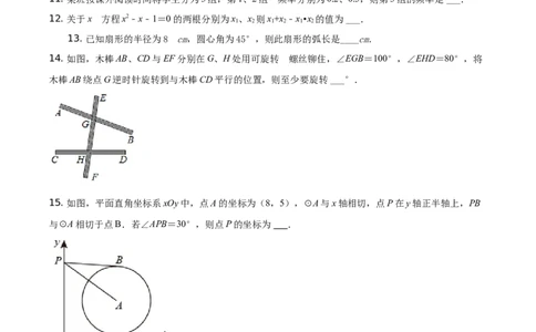 2021年江苏省泰州市中考数学真题试卷（原卷版）_2.2015-2025年中考数学_2.数学中考真题2015-2024年_地区卷_江苏省_泰州中考数学08-22