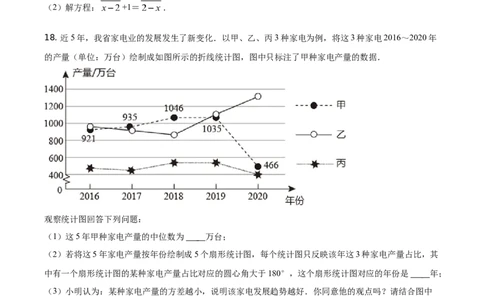 2021年江苏省泰州市中考数学真题试卷（原卷版）_2.2015-2025年中考数学_2.数学中考真题2015-2024年_地区卷_江苏省_泰州中考数学08-22
