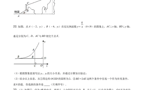 2021年江苏省泰州市中考数学真题试卷（原卷版）_2.2015-2025年中考数学_2.数学中考真题2015-2024年_地区卷_江苏省_泰州中考数学08-22