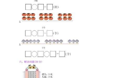 第4单元阶段测评_小学数学人教版2年级上册_11单元测试卷_11单元测试卷