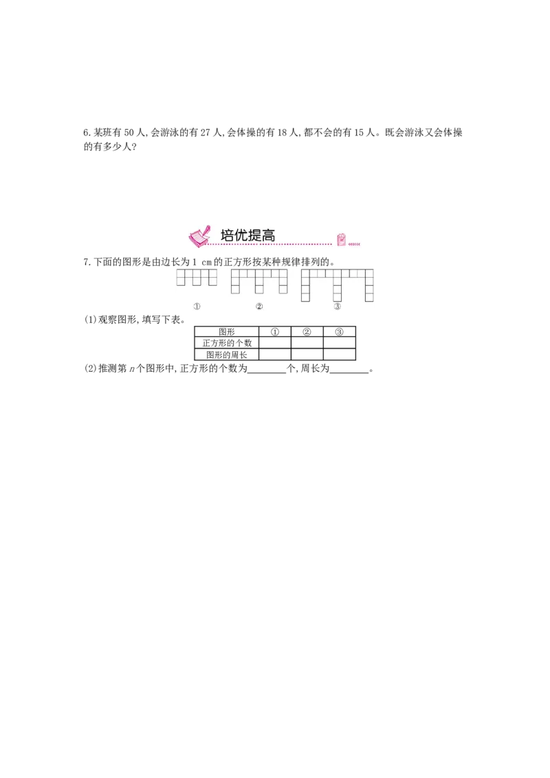第15课时数学思考(2)_小学数学人教版6年级下册_13单项测试卷_13单项测试卷